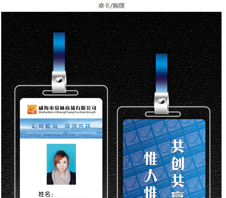工作证胸牌打印制作