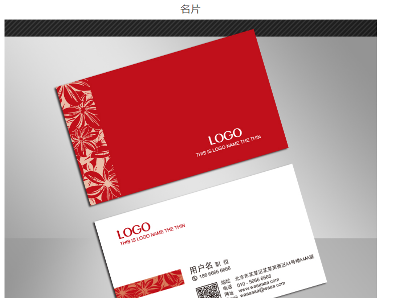 名片优惠劵餐券打印