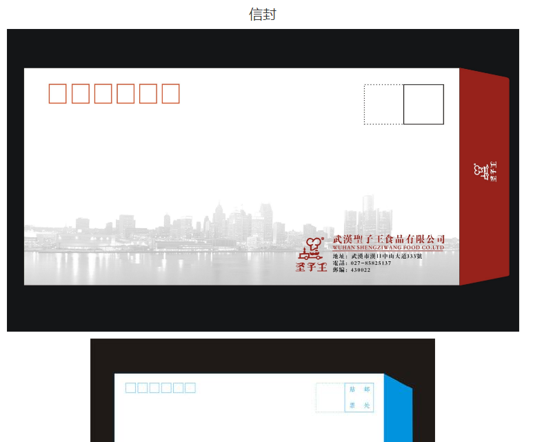 信封信纸档案袋印刷