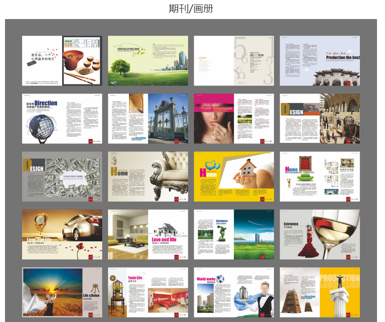 期刊画册杂志印刷