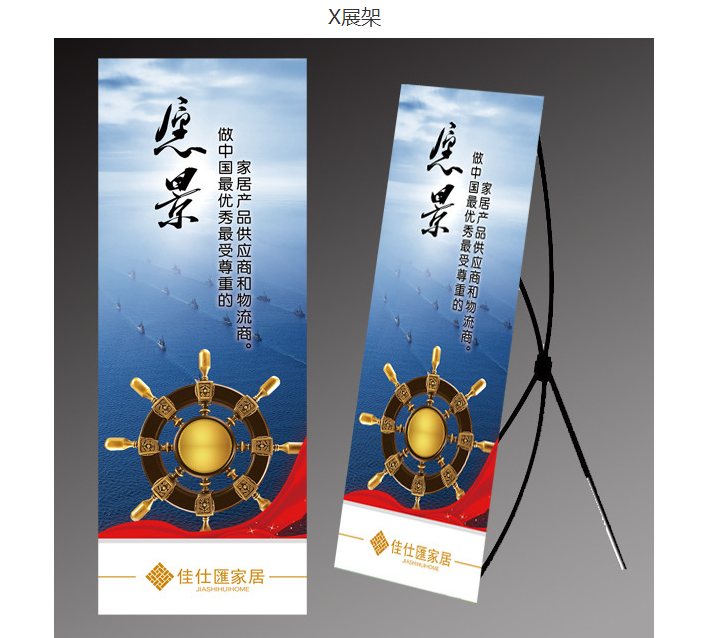 X展架门型展架制作