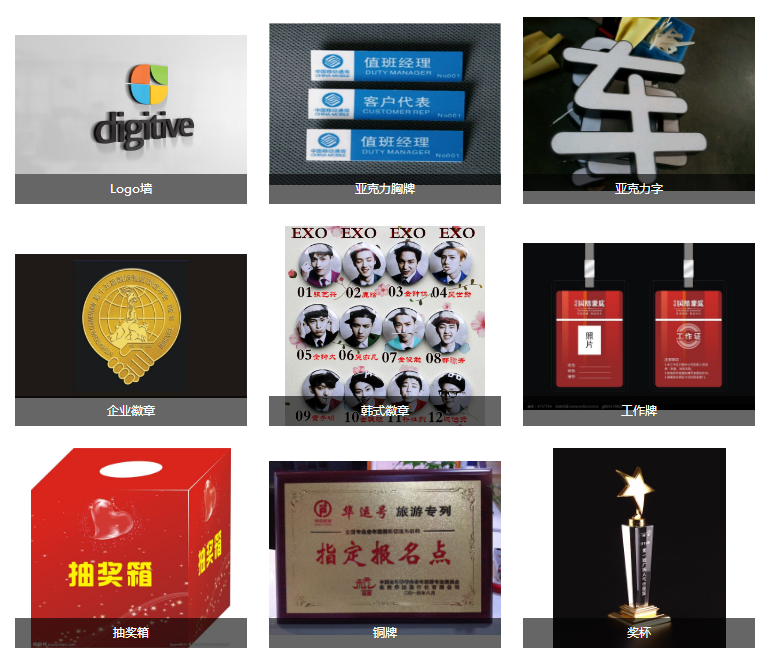 发光字亚克力桌牌制作