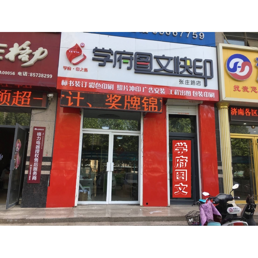 商铺招牌设计安装