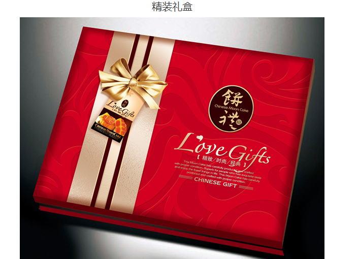 礼盒包装盒印刷