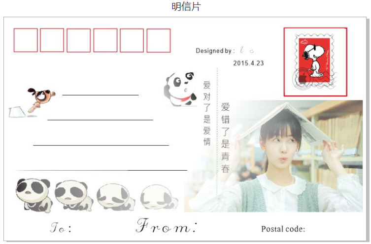 明信片生日礼物贺卡