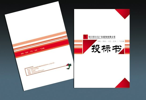 标书说明书打印装订