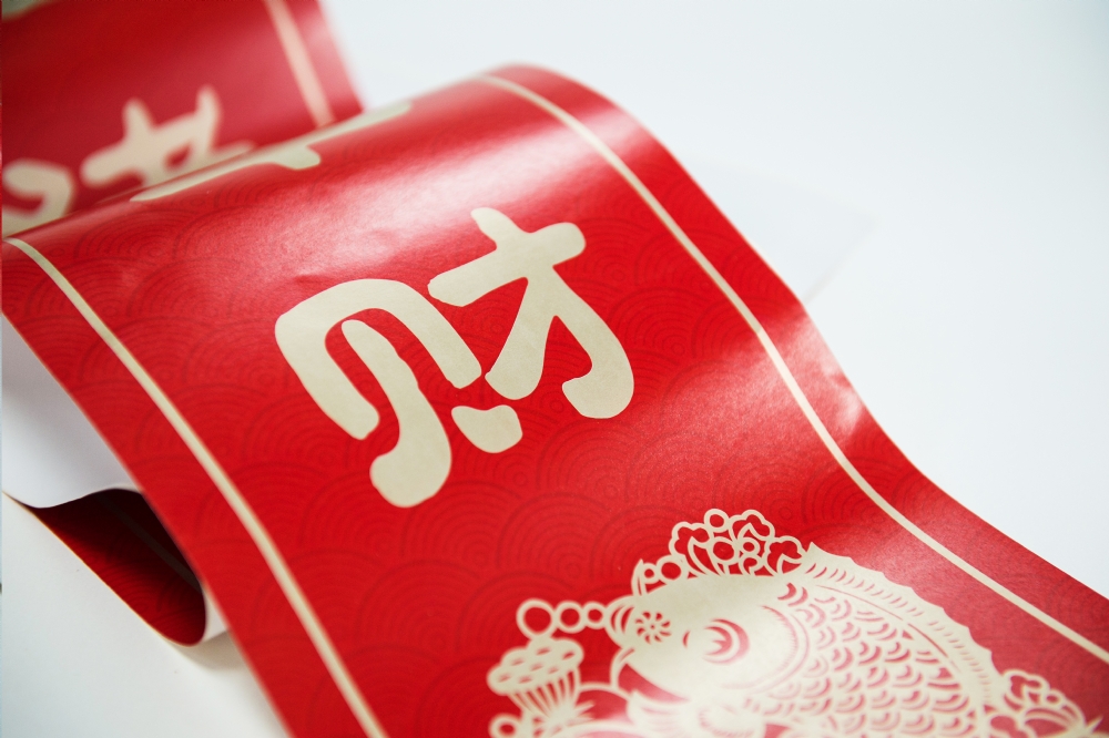 学府图文对联大礼包