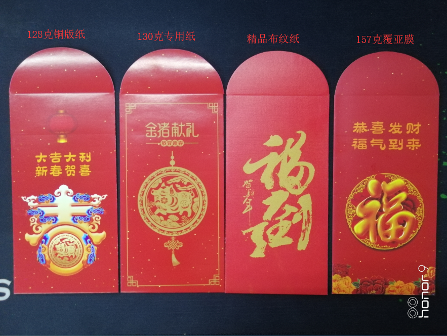 红包、大礼包价格表