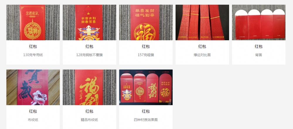 红包、大礼包价格表