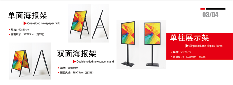 广告展示器材GL