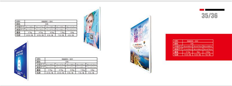 广告展示器材GL