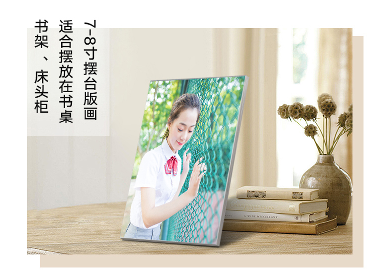 版画摆台 相框相册