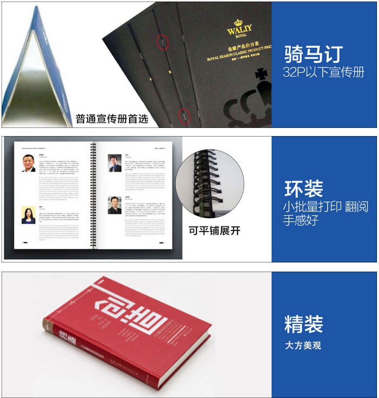 标书制作 图纸打印