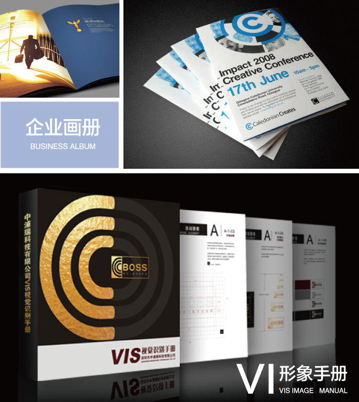 标书制作 图纸打印