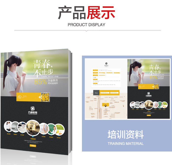 标书制作 图纸打印