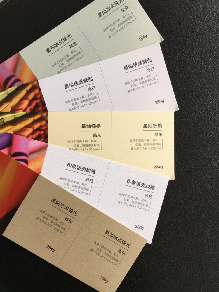 数码印刷特种纸样