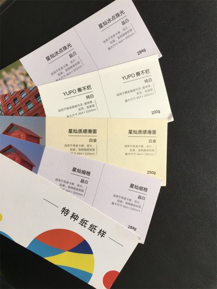 数码印刷特种纸样