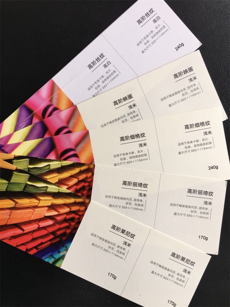 数码印刷特种纸样