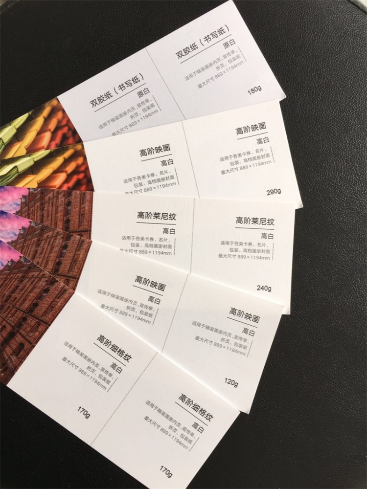 数码印刷特种纸样