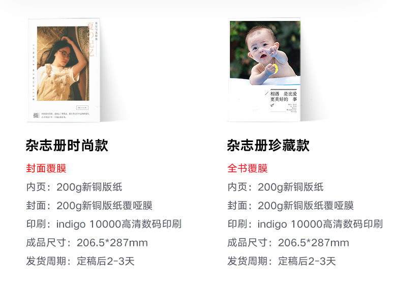 照片书 同学录纪念册