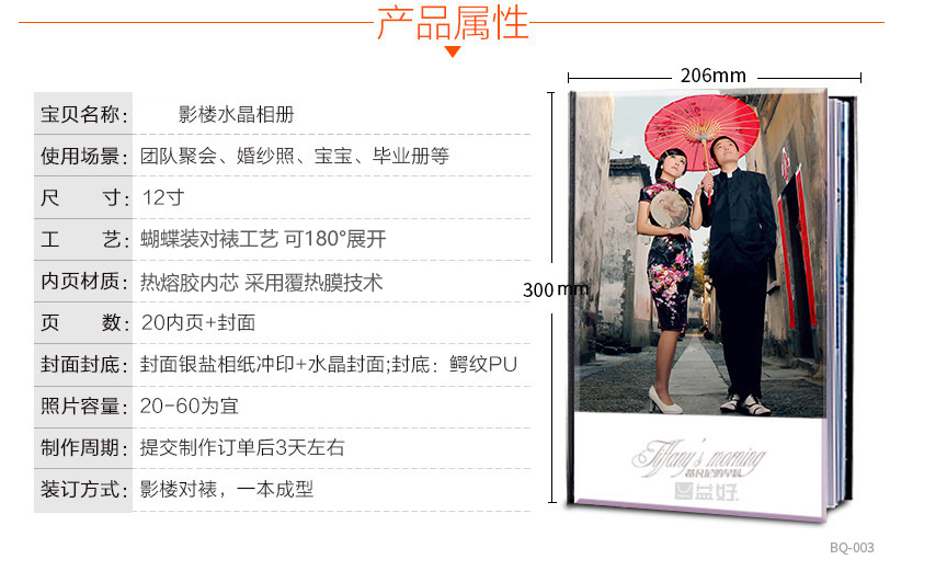 照片书 同学录纪念册