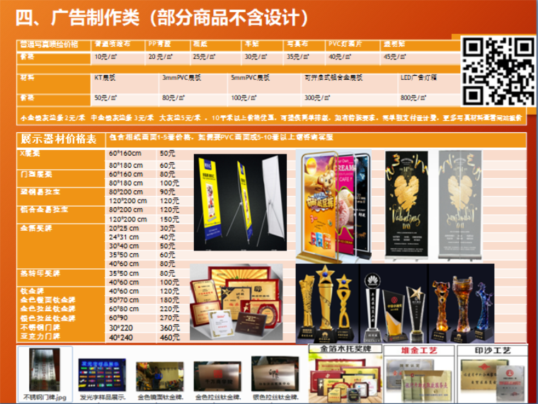 济南广告制作价格