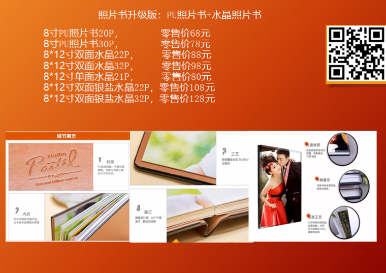 济南PU 水晶照片书价格