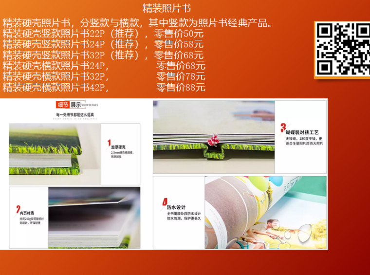 济南精装照片书价格