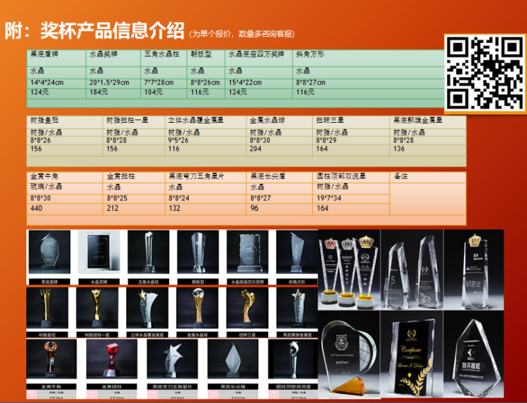 济南水晶奖杯制作价格