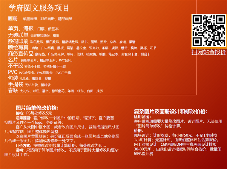 济南印刷经营项目分类