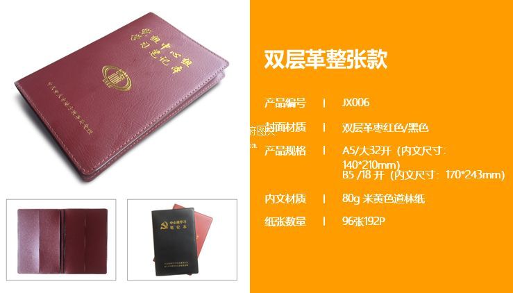 笔记本记事本印刷定制