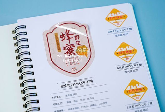 8丝光白PVC不干胶