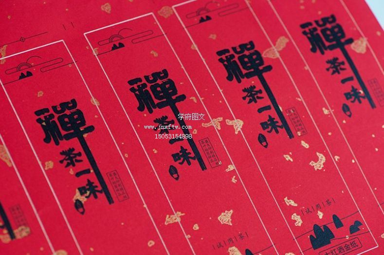 大红洒金不干胶