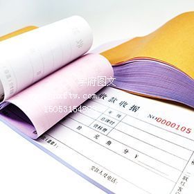 无碳联单原浆纸