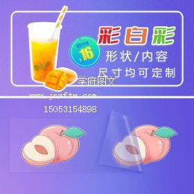 UV彩白彩水晶标