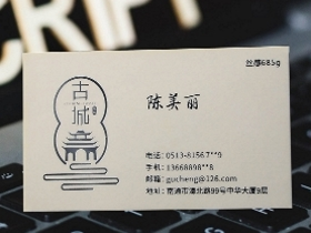 高档名片-清雅专色系列