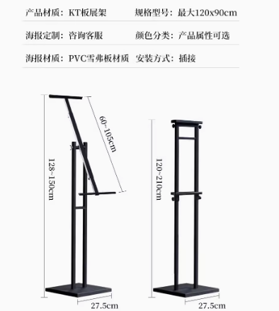 kt板支架广告牌