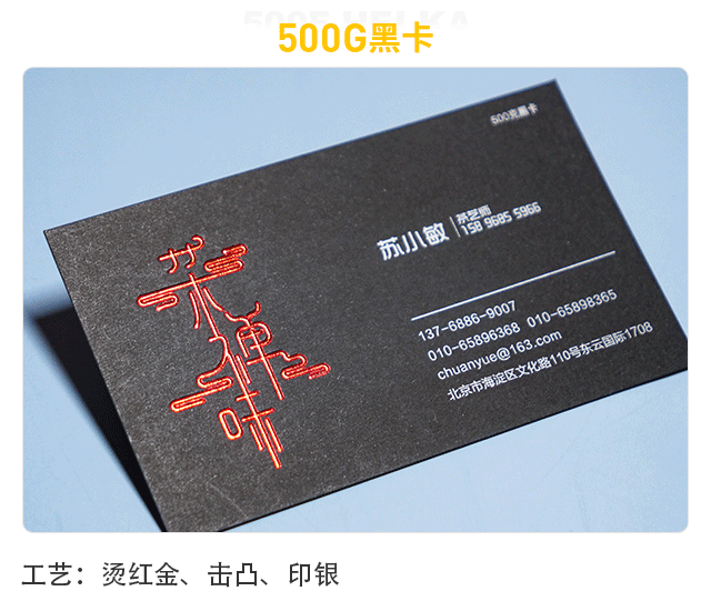 黑卡500克